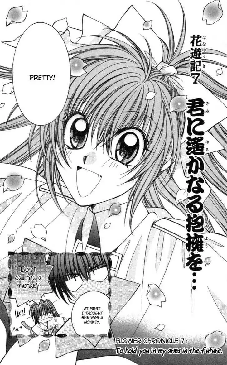 Go! Baajinaru Hanayuki Chapter 7 3